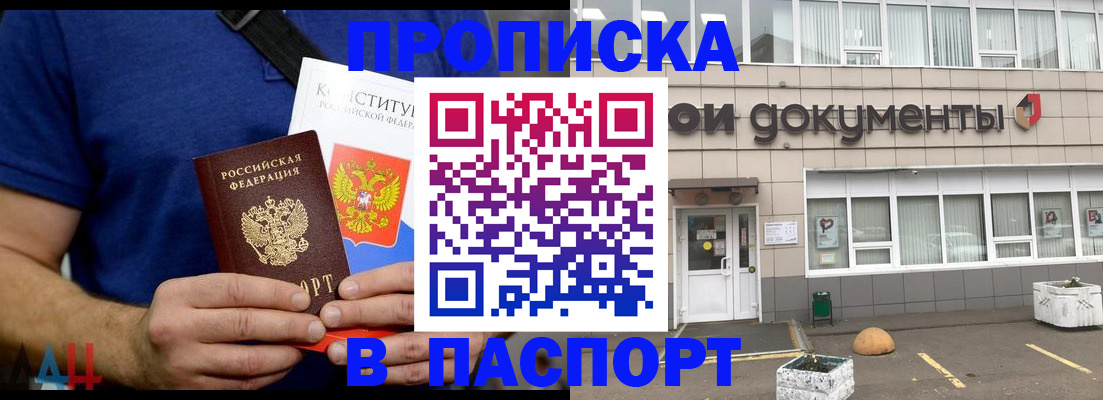 прописка паспорт в Нижней Салде