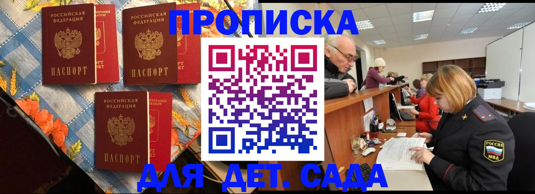 купить прописку в Нижней Салде