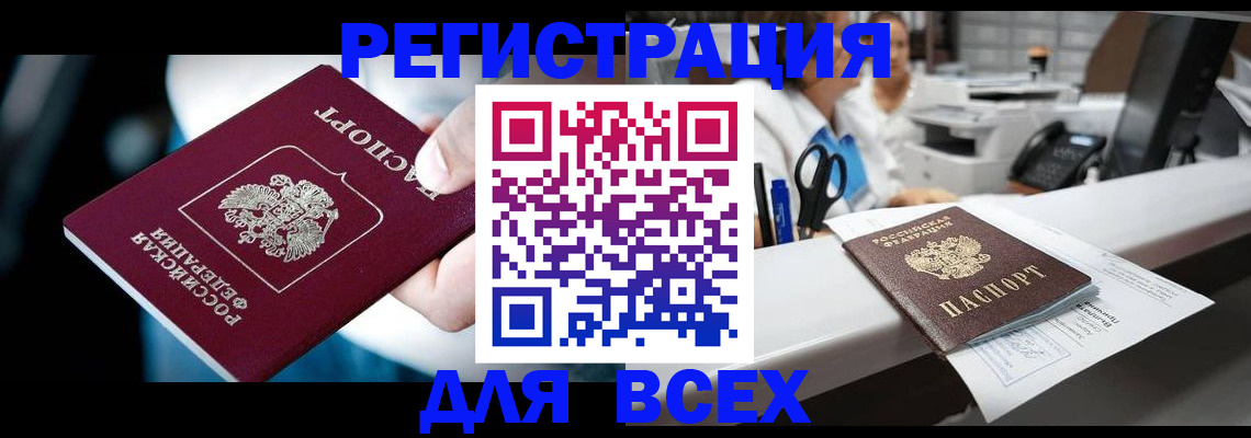 временная регистрация гарантия в Нижней Салде