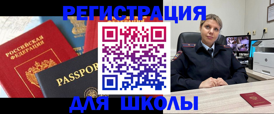 временная прописка в Нижней Салде