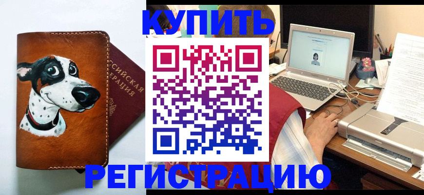 прописка для работы в Нижней Салде