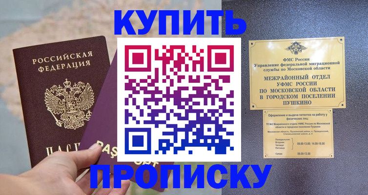 временная регистрация в Нижней Салде