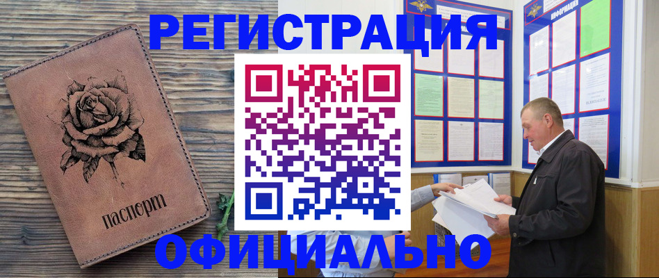 временная регистрация для всех в Нижней Салде