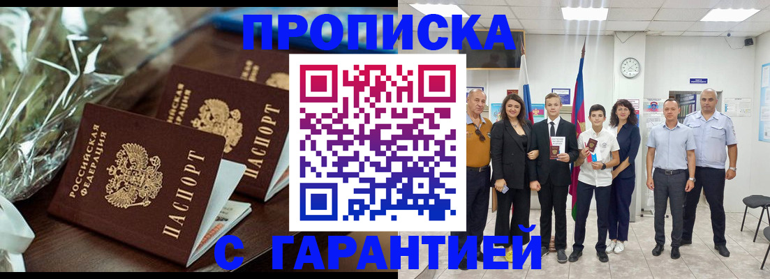 временная прописка в Нижней Салде