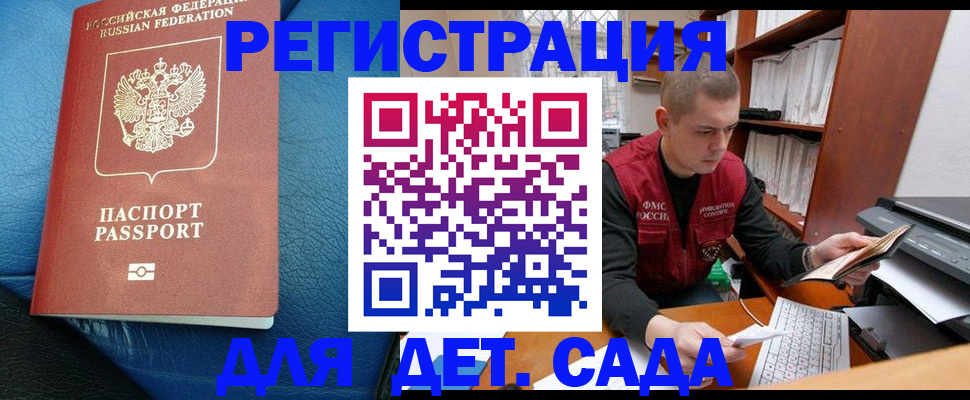 прописка в Нижней Салде